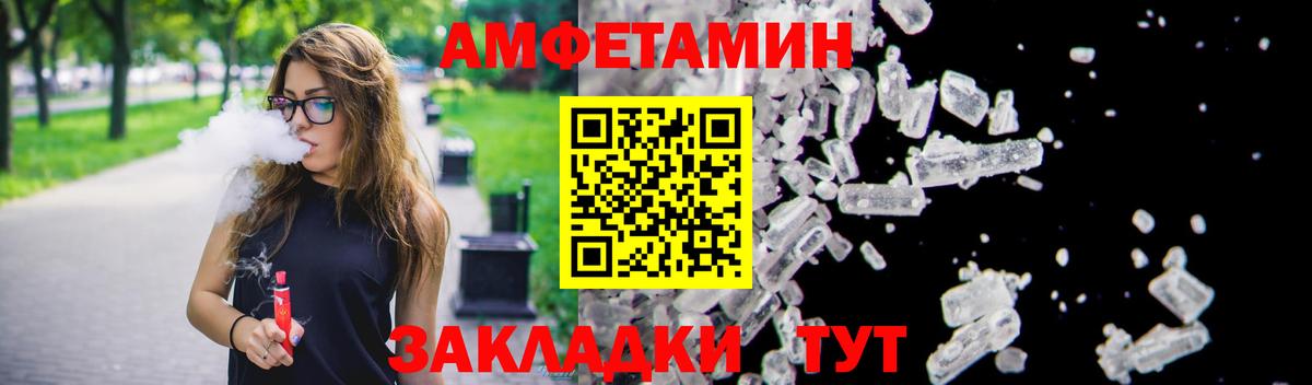 Стрежевой  Амфетамин 97%  Amphetamine  Вход с VPN 
