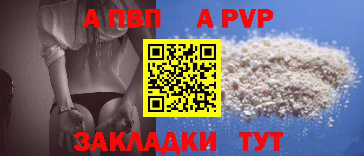 А ПВП СК Стрежевой