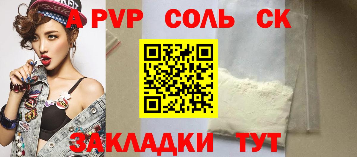 A-PVP  Alfa_PVP Crystall  Вход с VPN  Alfa_PVP СК КРИС  Стрежевой  A-PVP СК КРИС 
