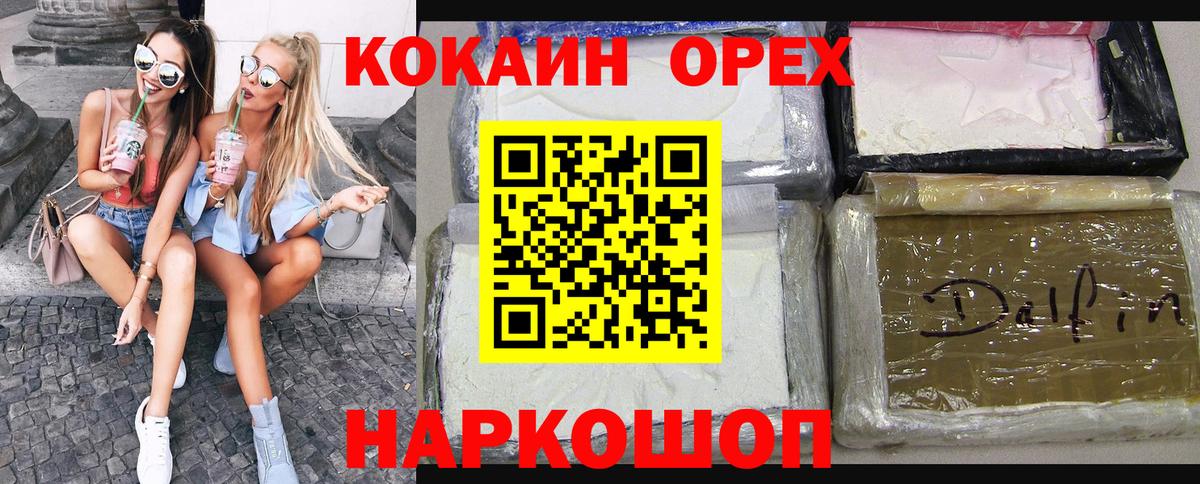 Cocaine FishScale Стрежевой