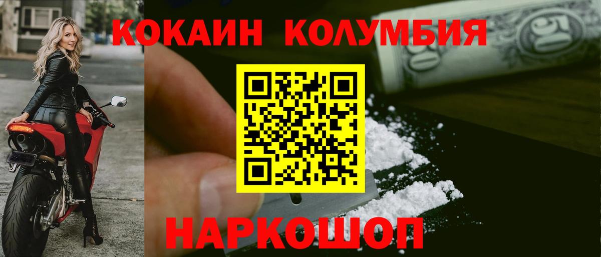 Стрежевой  Кокаин 98%  COCAIN Боливия  Вход с VPN 