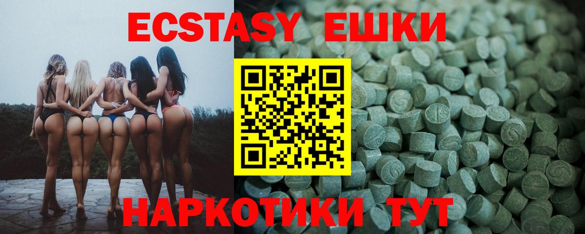 Ecstasy Дубай  мега как зайти  Стрежевой  Вход с VPN 