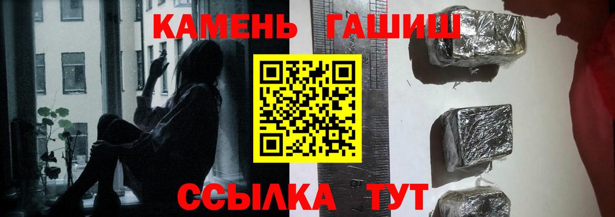 Стрежевой  ГАШИШ Изолятор  Вход с VPN  ГАШ  ГАШИШ убойный 