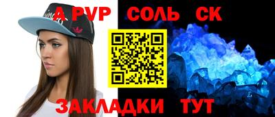 кристаллы Новозыбков