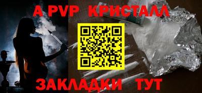 кристаллы Новозыбков
