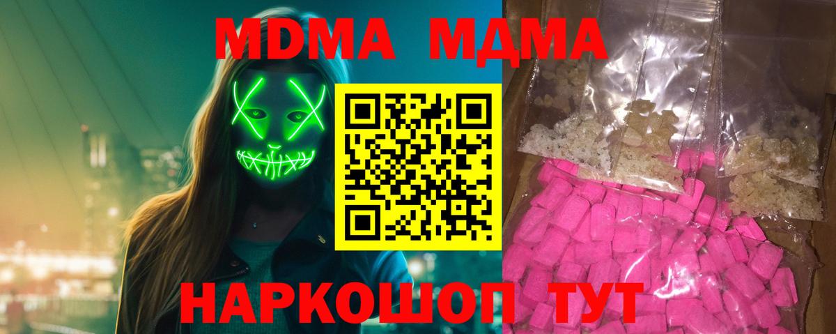 Стрежевой  МДМА crystal  MDMA  Вход с VPN 