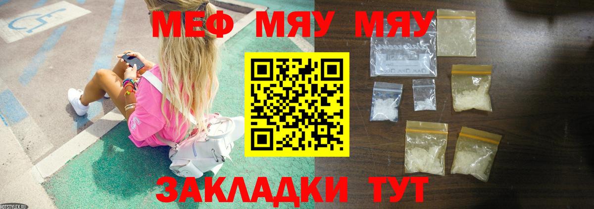 МЕФ  Мефедрон 4 MMC  Вход с VPN  Стрежевой 