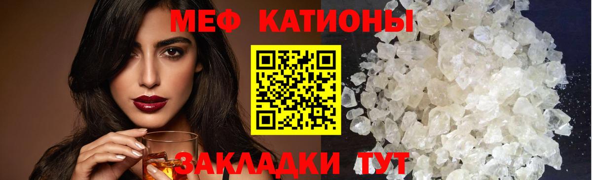 Мефедрон мука Стрежевой