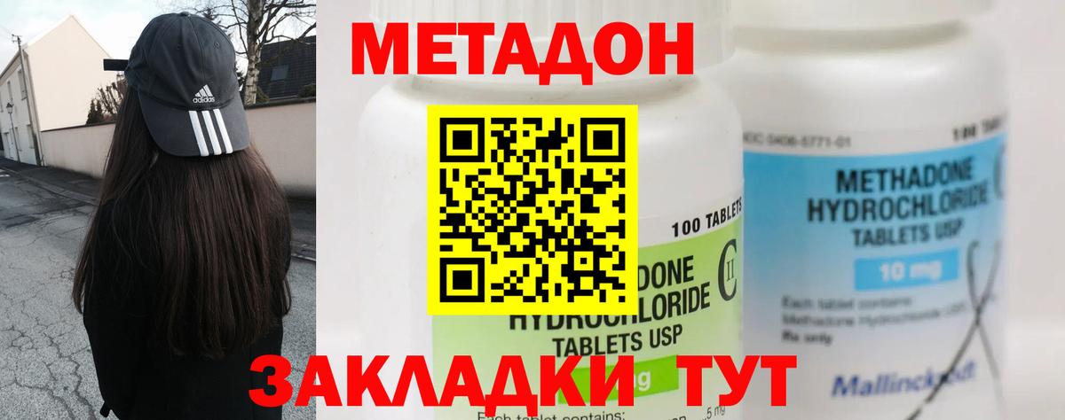 сайты даркнета формула  МЕТАДОН мёд  Вход с VPN  МЕТАДОН кристалл  Стрежевой 