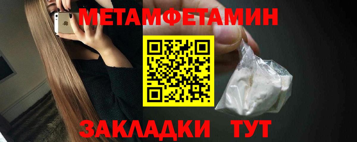 Стрежевой  Первитин Декстрометамфетамин 99.9%  Вход с VPN 