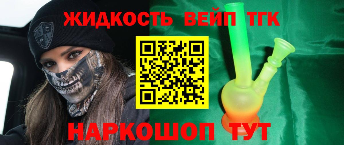 ТГК концентрат Стрежевой