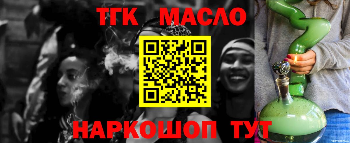 Дистиллят ТГК гашишное масло  ТГК вейп с тгк  omg ссылки  Вход с VPN  Стрежевой 